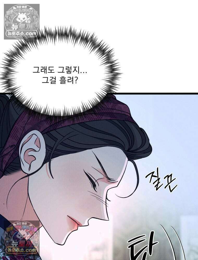 경성 란제리 의상실 [19세 완전판] 제 25화． 인지 114