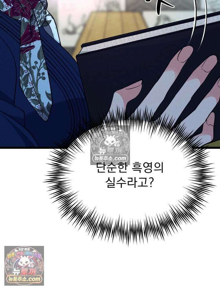 경성 란제리 의상실 [19세 완전판] 제 25화． 인지 115