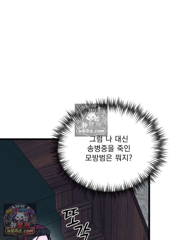 경성 란제리 의상실 [19세 완전판] 제 25화． 인지 116