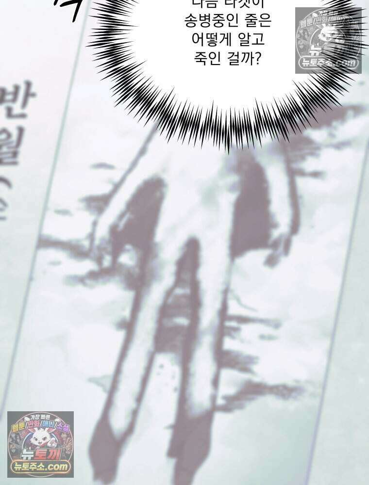 경성 란제리 의상실 [19세 완전판] 제 25화． 인지 118