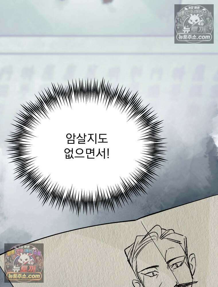 경성 란제리 의상실 [19세 완전판] 제 25화． 인지 119