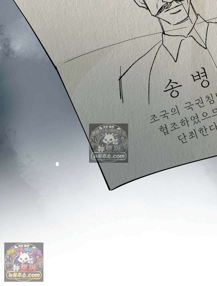 경성 란제리 의상실 [19세 완전판] 제 25화． 인지 120