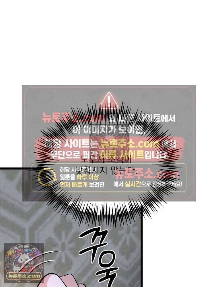 경성 란제리 의상실 [19세 완전판] 제 25화． 인지 121