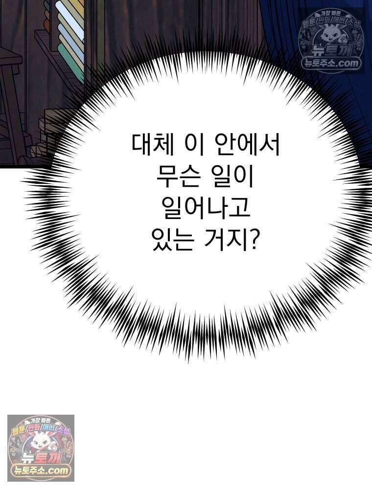경성 란제리 의상실 [19세 완전판] 제 25화． 인지 125