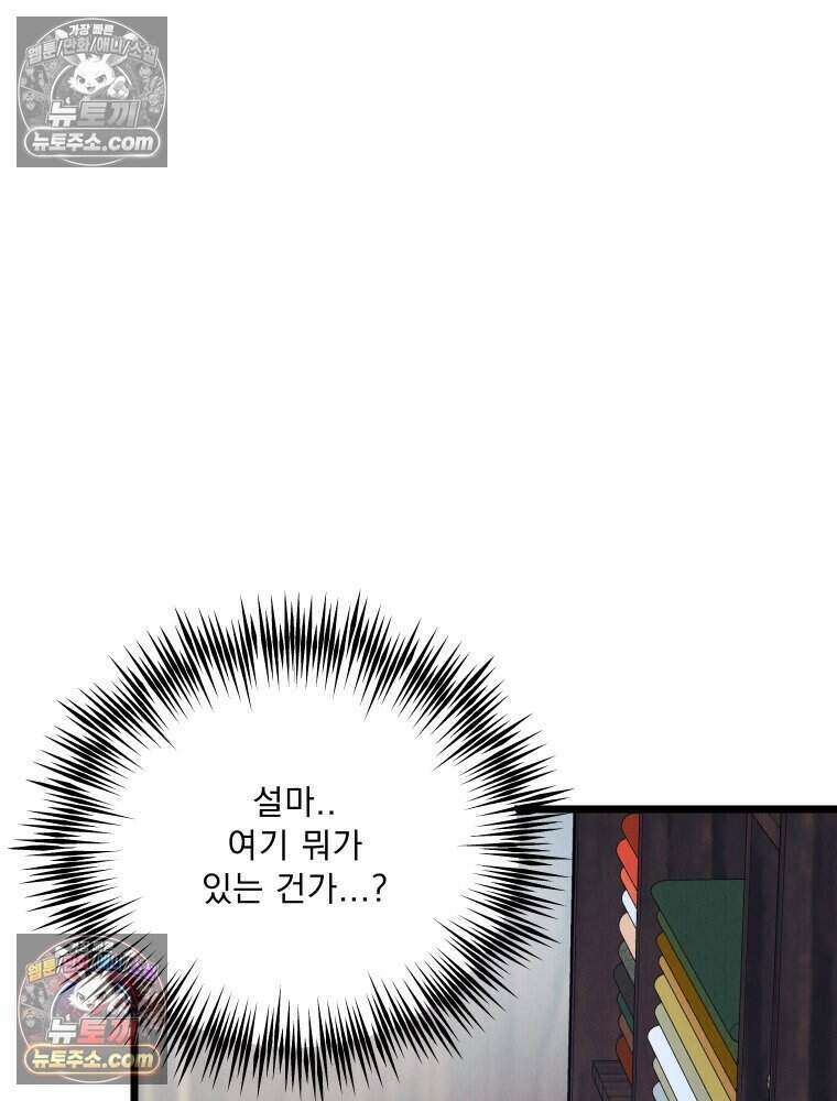 경성 란제리 의상실 [19세 완전판] 제 25화． 인지 126