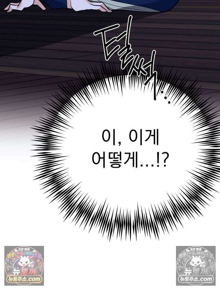경성 란제리 의상실 [19세 완전판] 제 25화． 인지 133