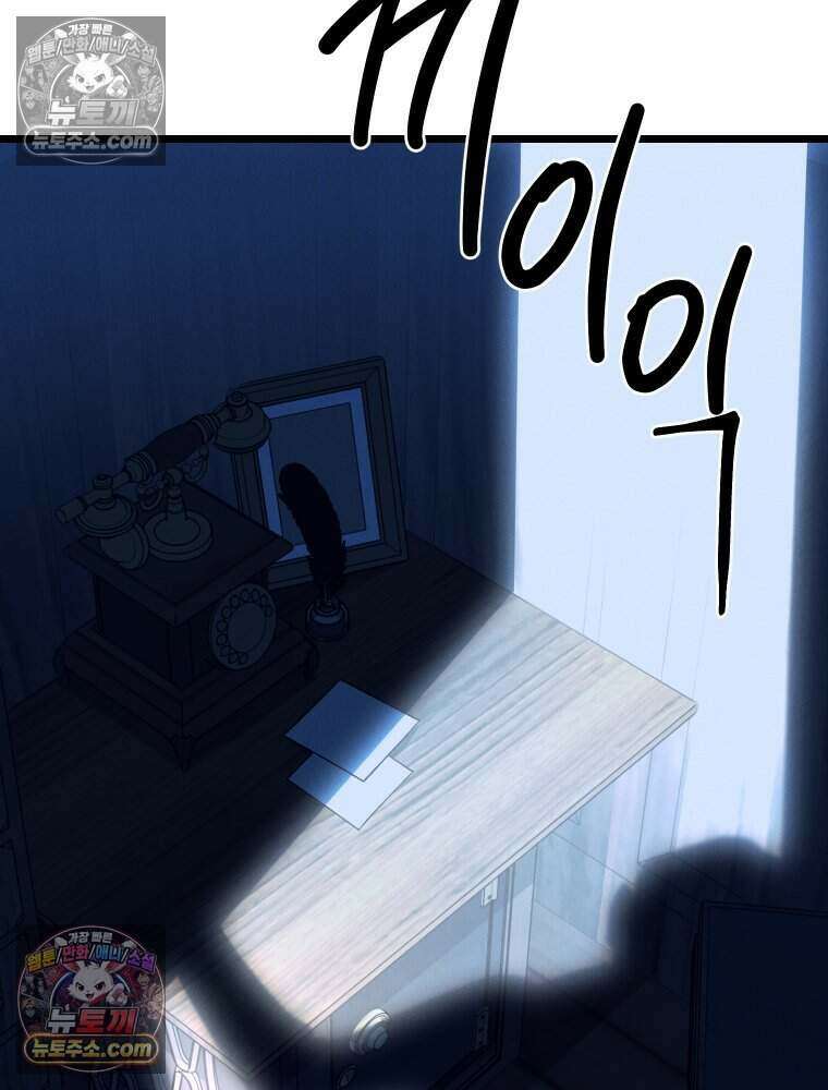 경성 란제리 의상실 [19세 완전판] 제 25화． 인지 137
