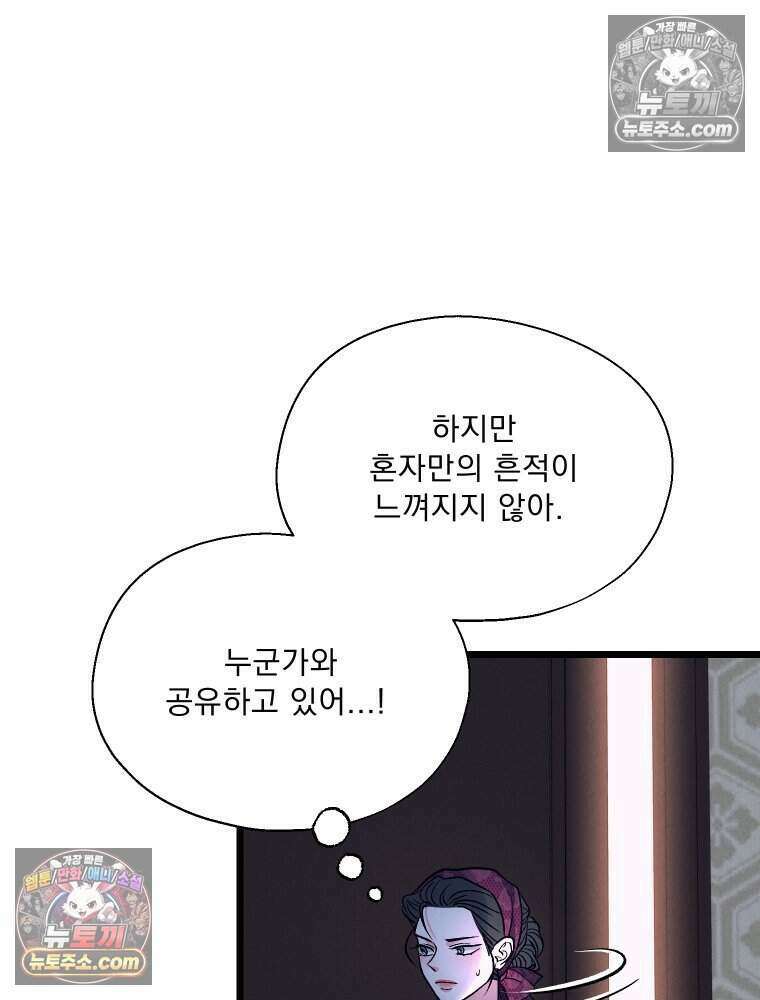 경성 란제리 의상실 [19세 완전판] 제 25화． 인지 139