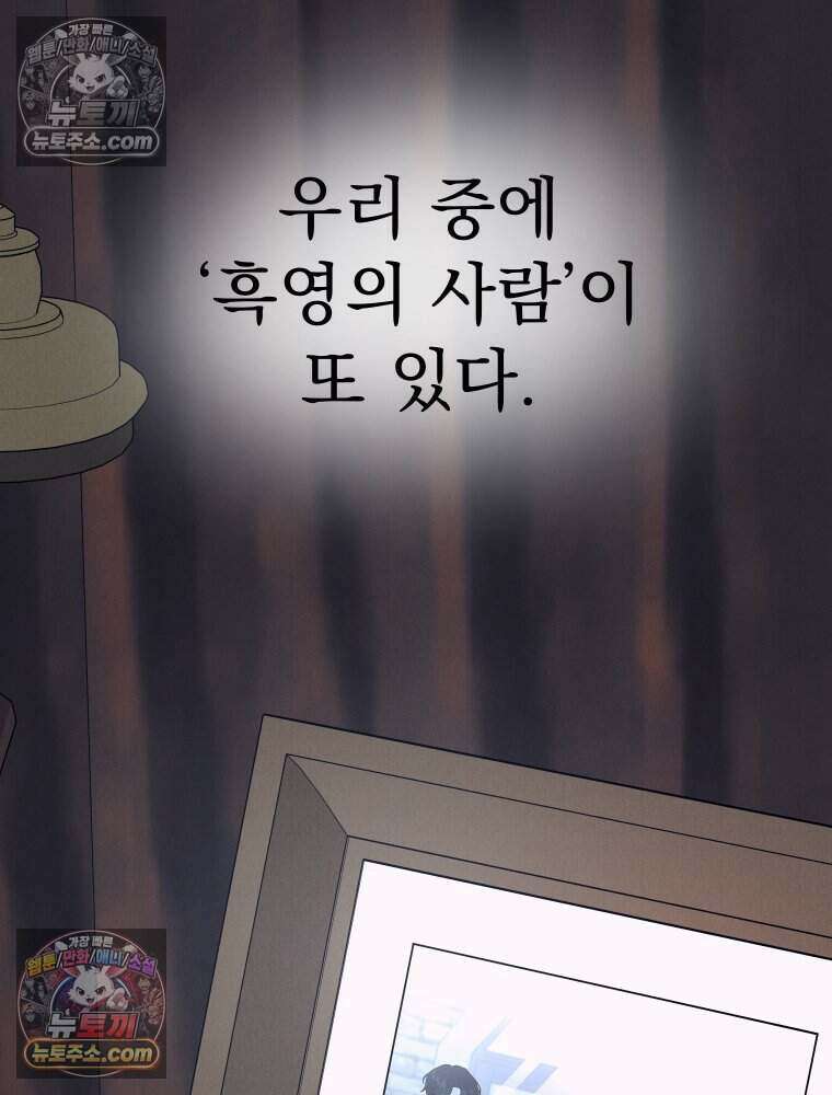 경성 란제리 의상실 [19세 완전판] 제 25화． 인지 143