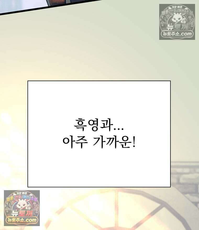 경성 란제리 의상실 [19세 완전판] 제 25화． 인지 151