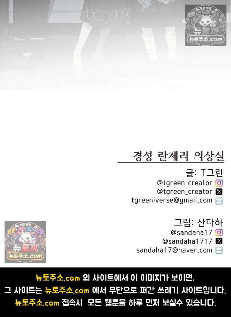 경성 란제리 의상실 [19세 완전판] 제 25화． 인지 153
