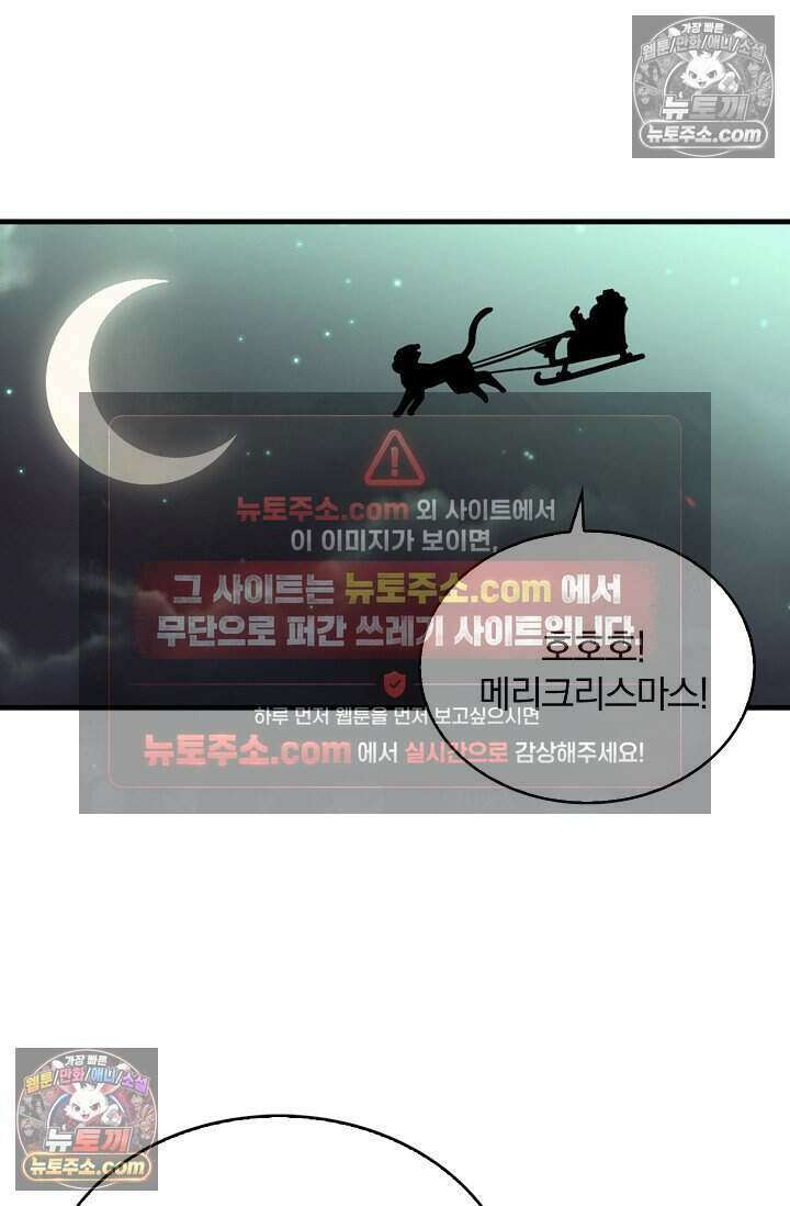 왕자님을 찾아라! 37．5화(크리스마스 특별편) 2