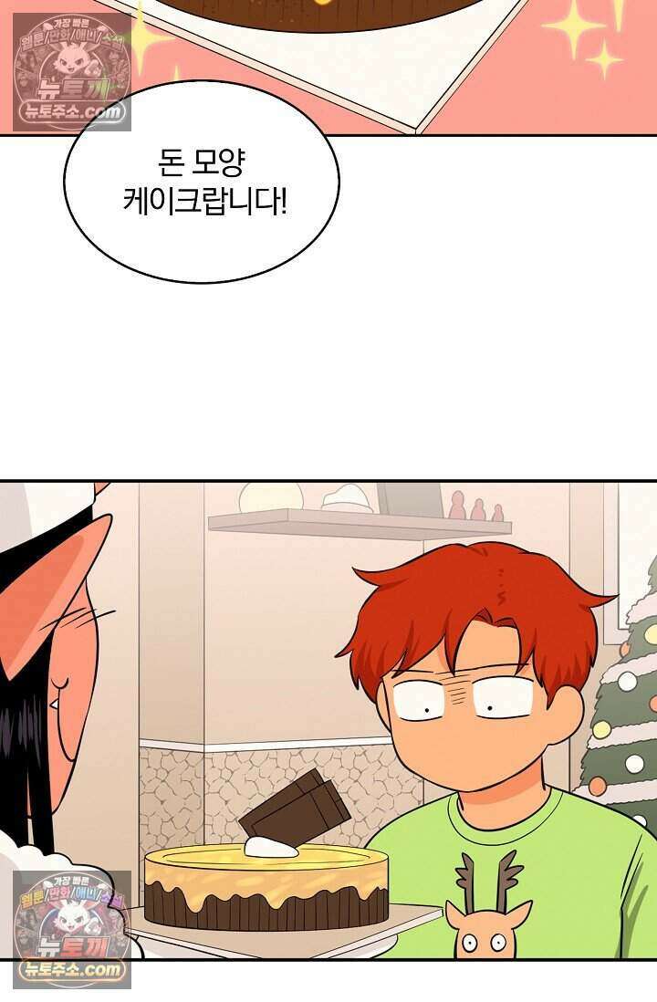 왕자님을 찾아라! 37．5화(크리스마스 특별편) 7