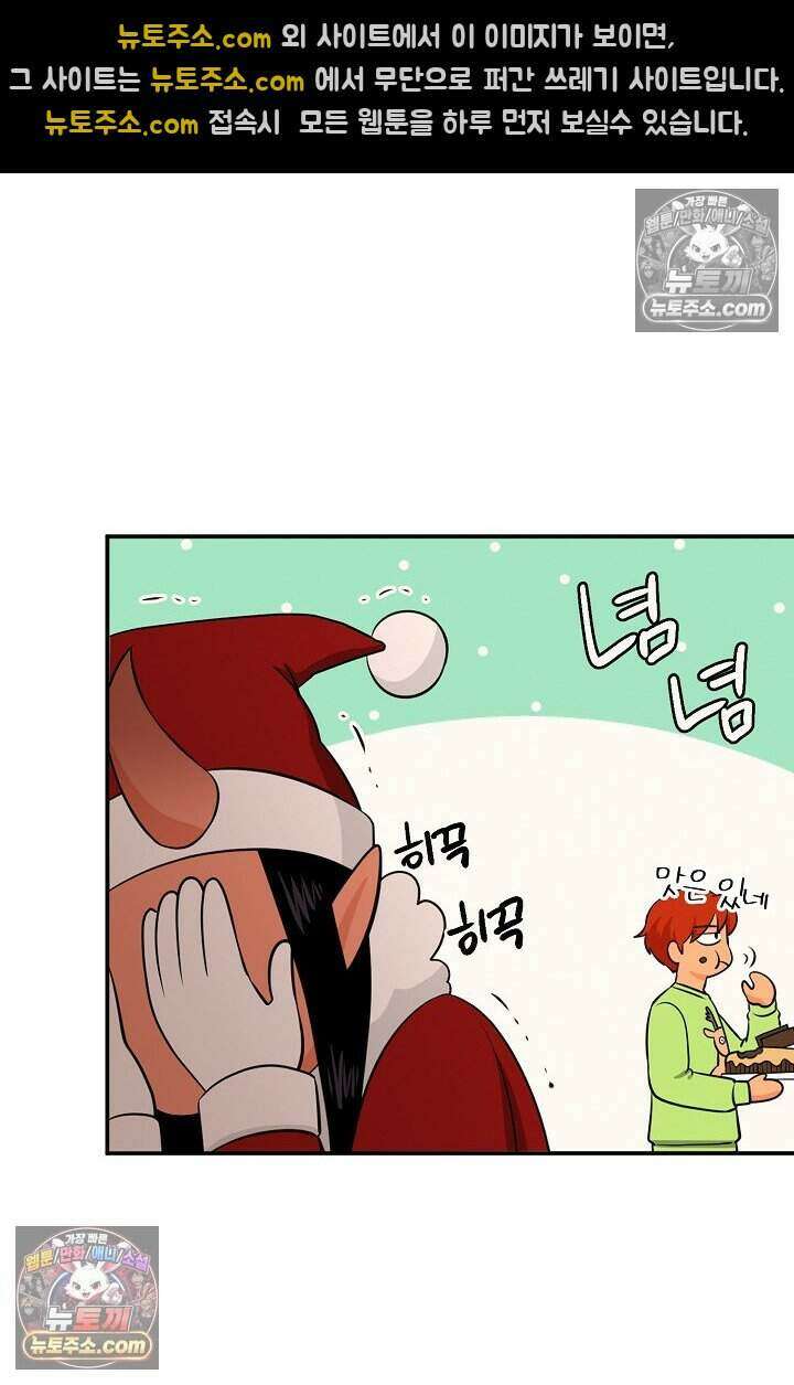 왕자님을 찾아라! 37．5화(크리스마스 특별편) 10