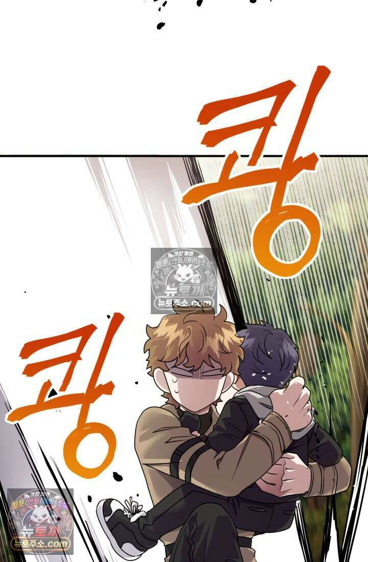 비엘로 빌런 탈출 22화 2