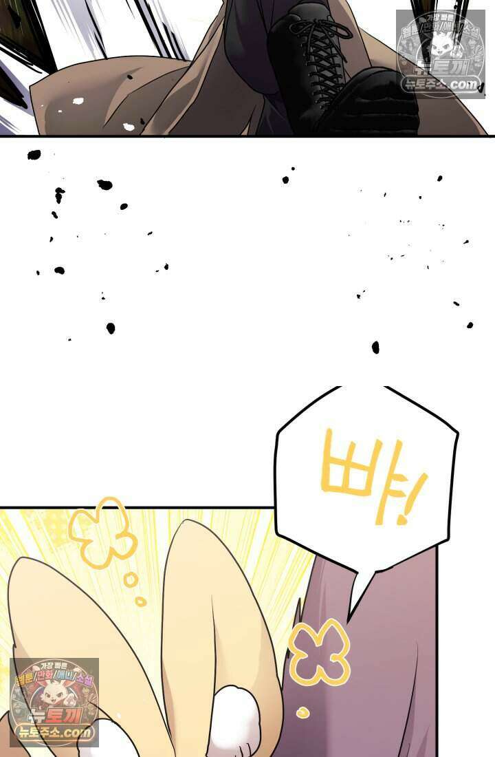 비엘로 빌런 탈출 22화 3