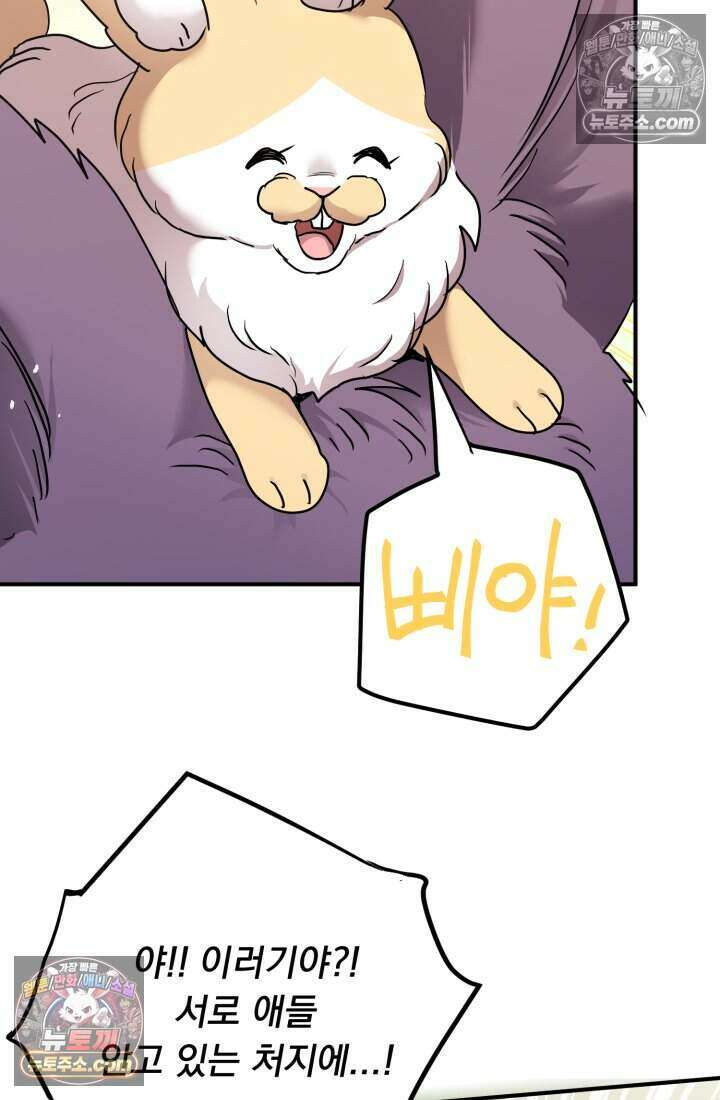 비엘로 빌런 탈출 22화 4