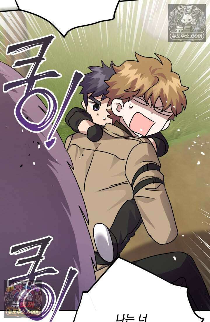 비엘로 빌런 탈출 22화 5