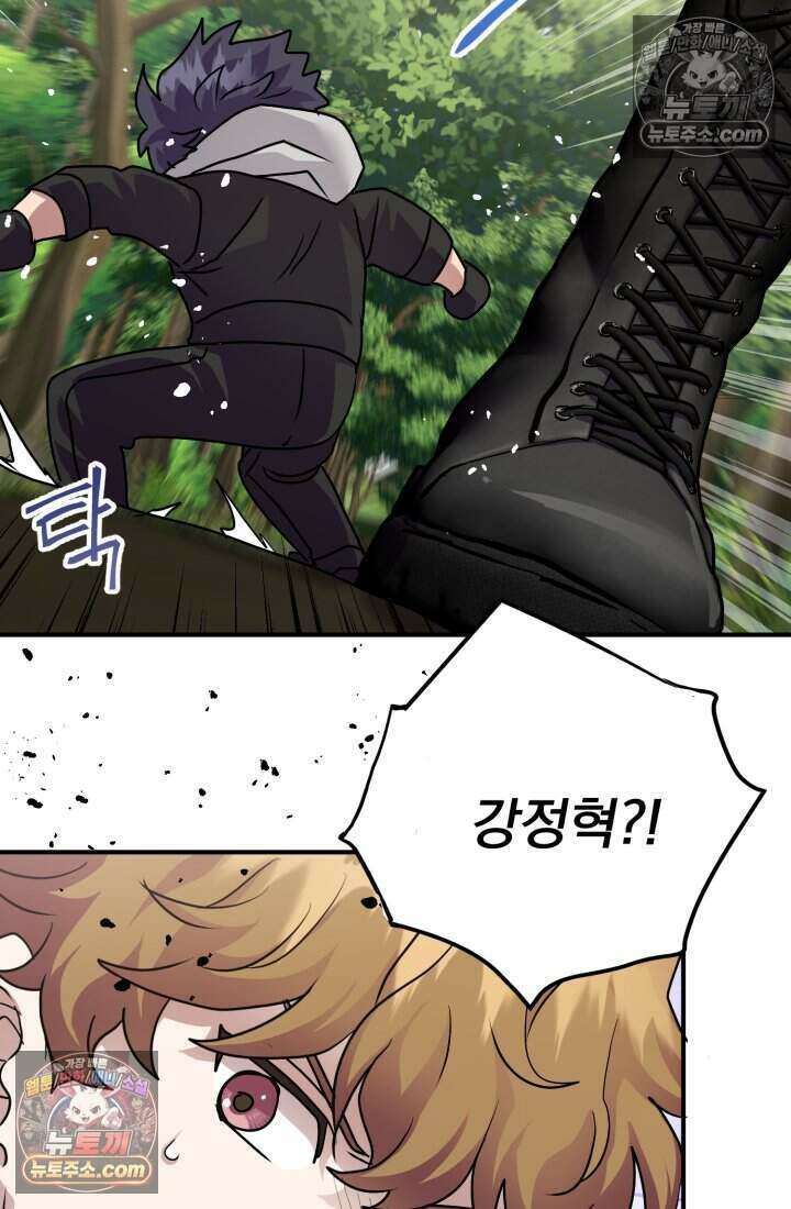 비엘로 빌런 탈출 22화 9