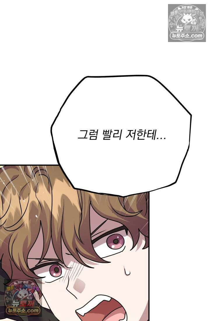 비엘로 빌런 탈출 22화 18
