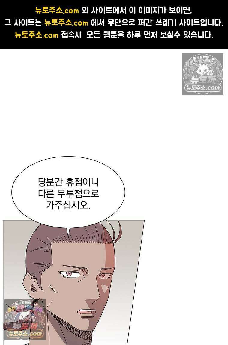 무장 - 무투전 50화 1
