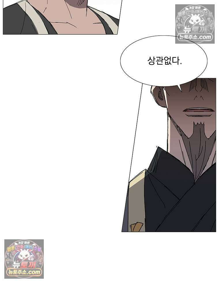 무장 - 무투전 50화 2