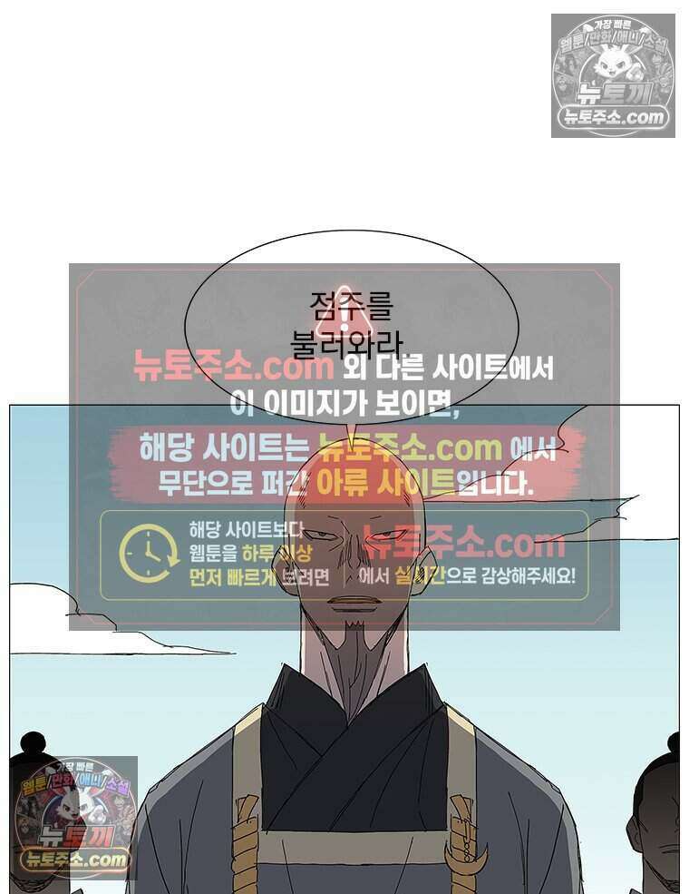 무장 - 무투전 50화 3