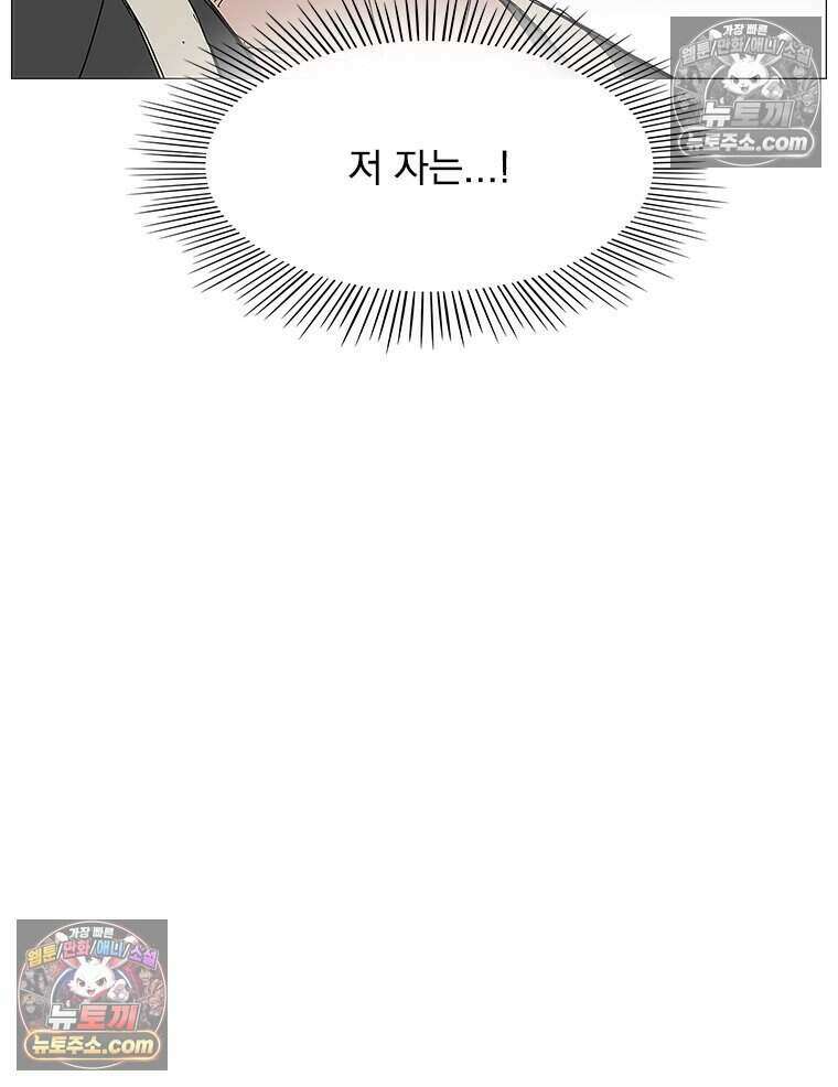 무장 - 무투전 50화 6