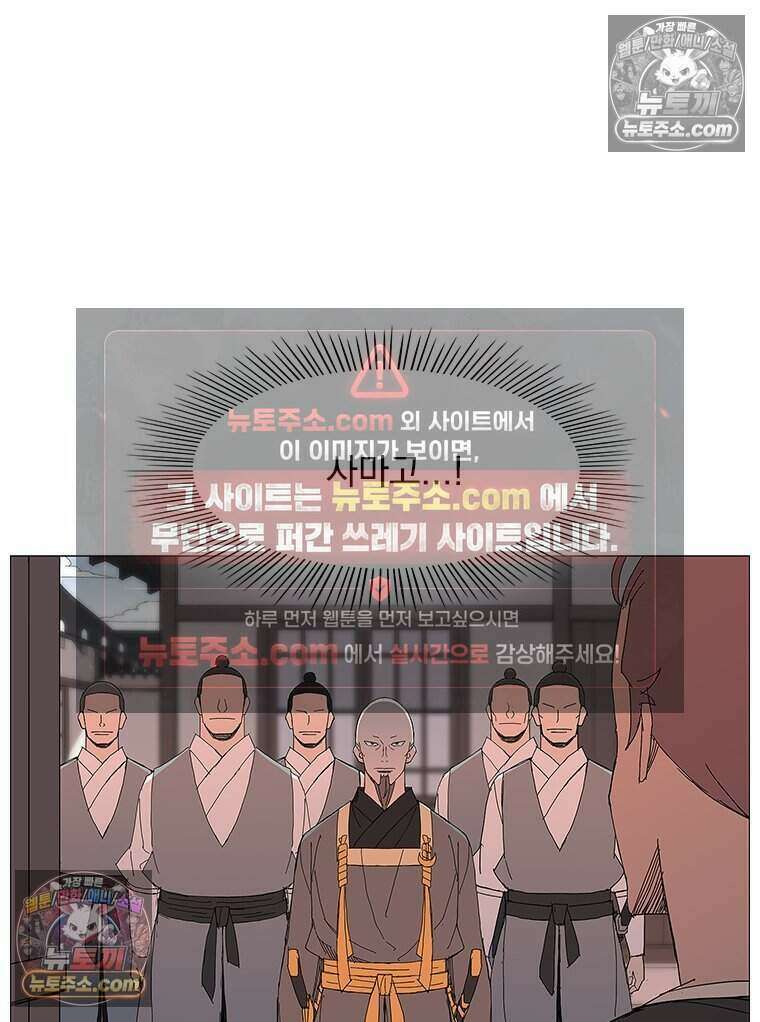 무장 - 무투전 50화 8