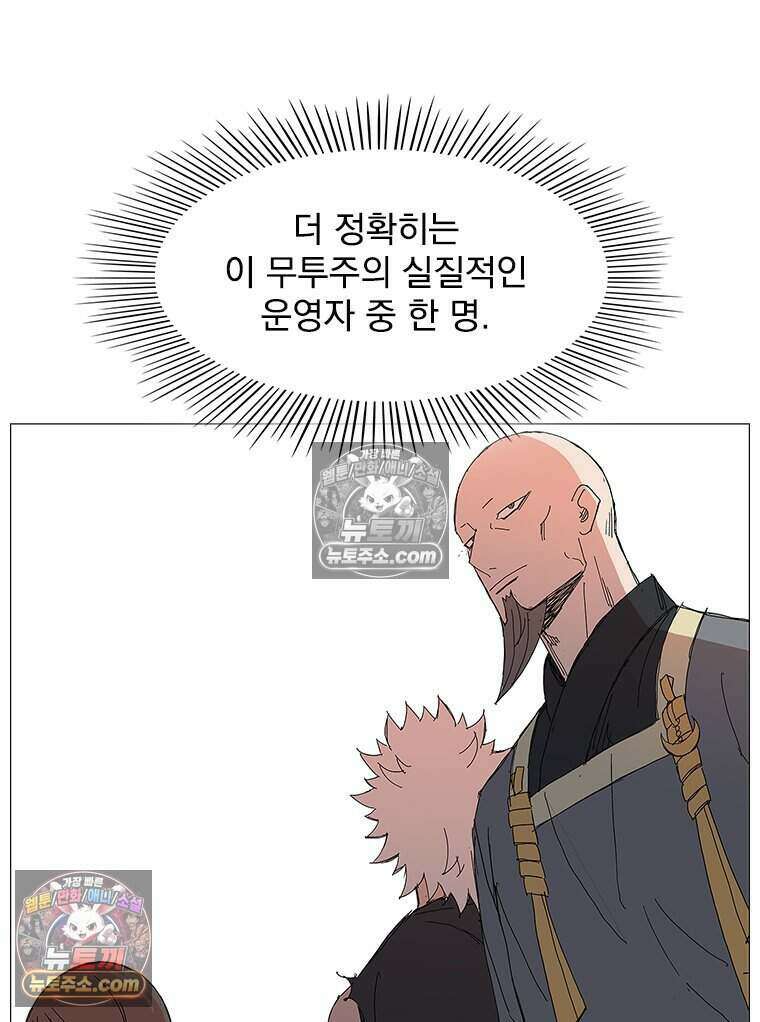 무장 - 무투전 50화 11