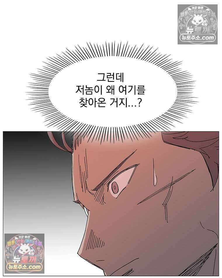 무장 - 무투전 50화 14