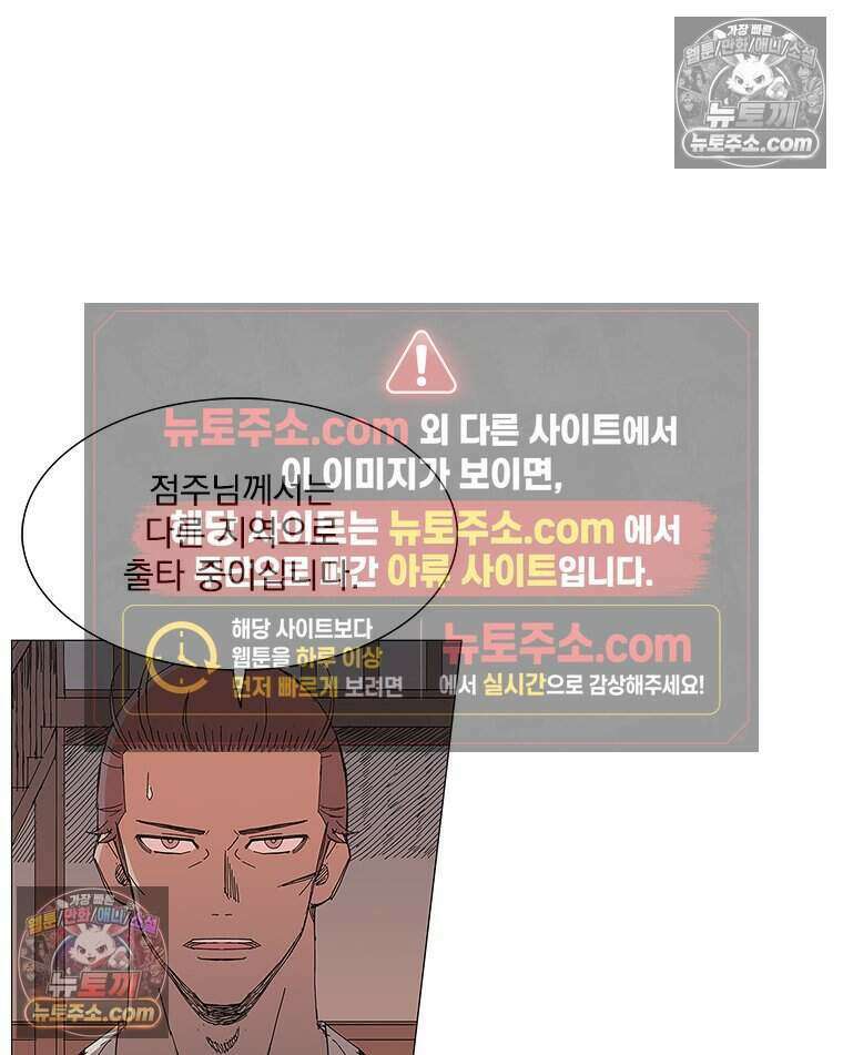 무장 - 무투전 50화 15