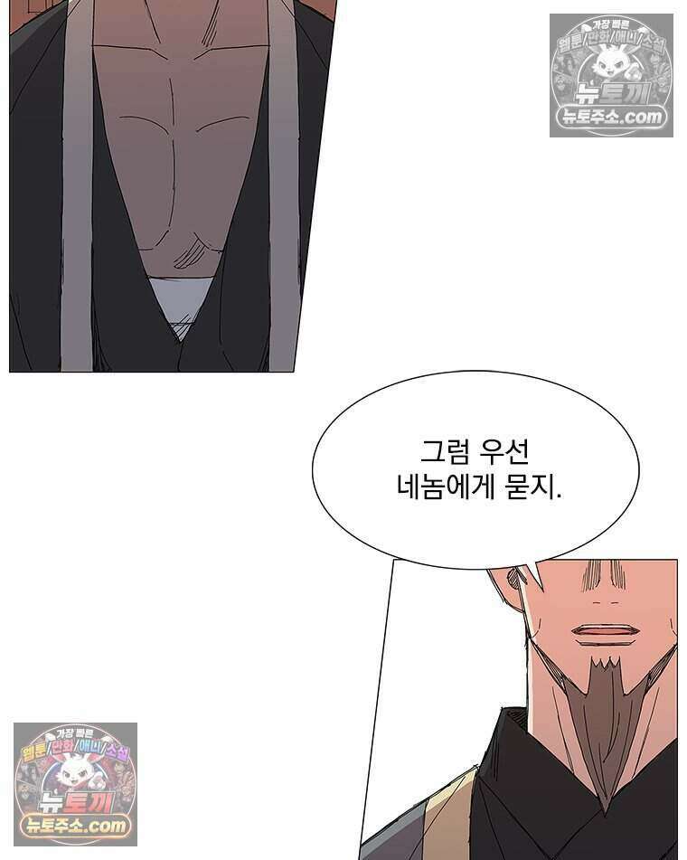 무장 - 무투전 50화 16