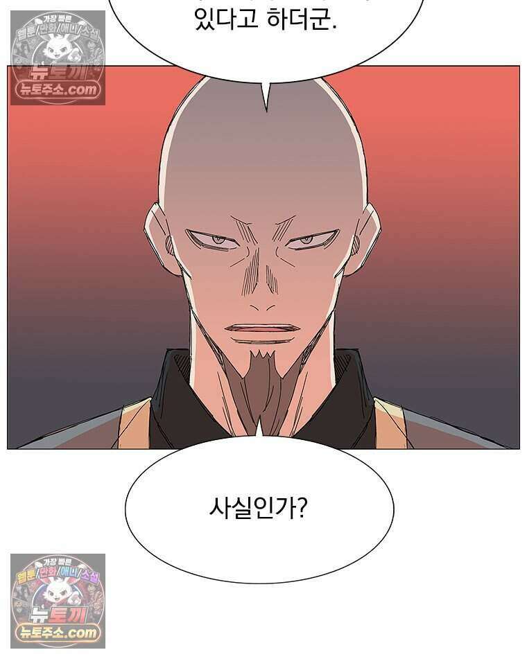 무장 - 무투전 50화 18
