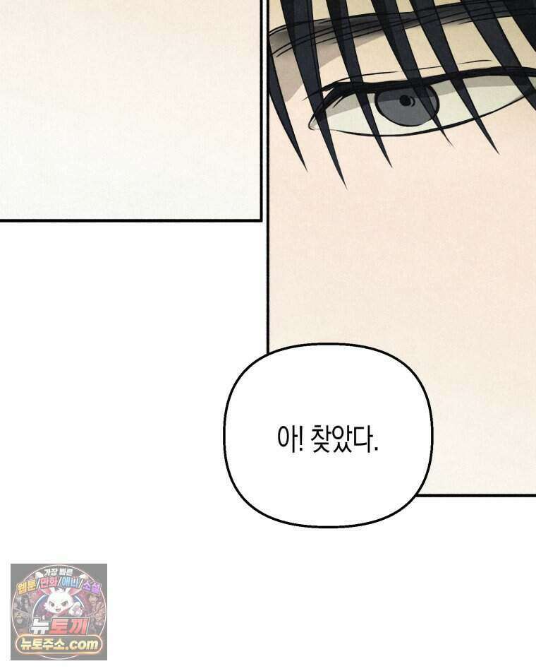 칠흑이 삼킨 여름 31화 5