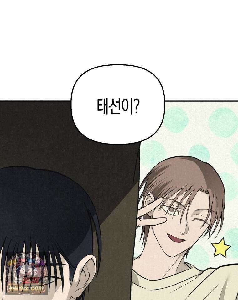 칠흑이 삼킨 여름 31화 11