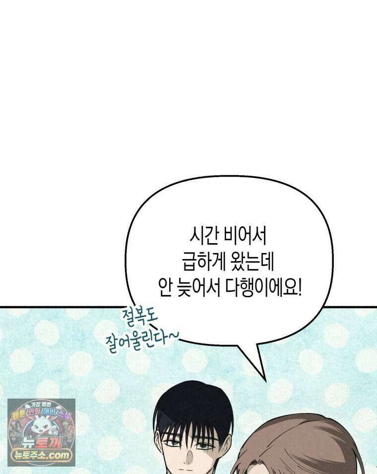 칠흑이 삼킨 여름 31화 13