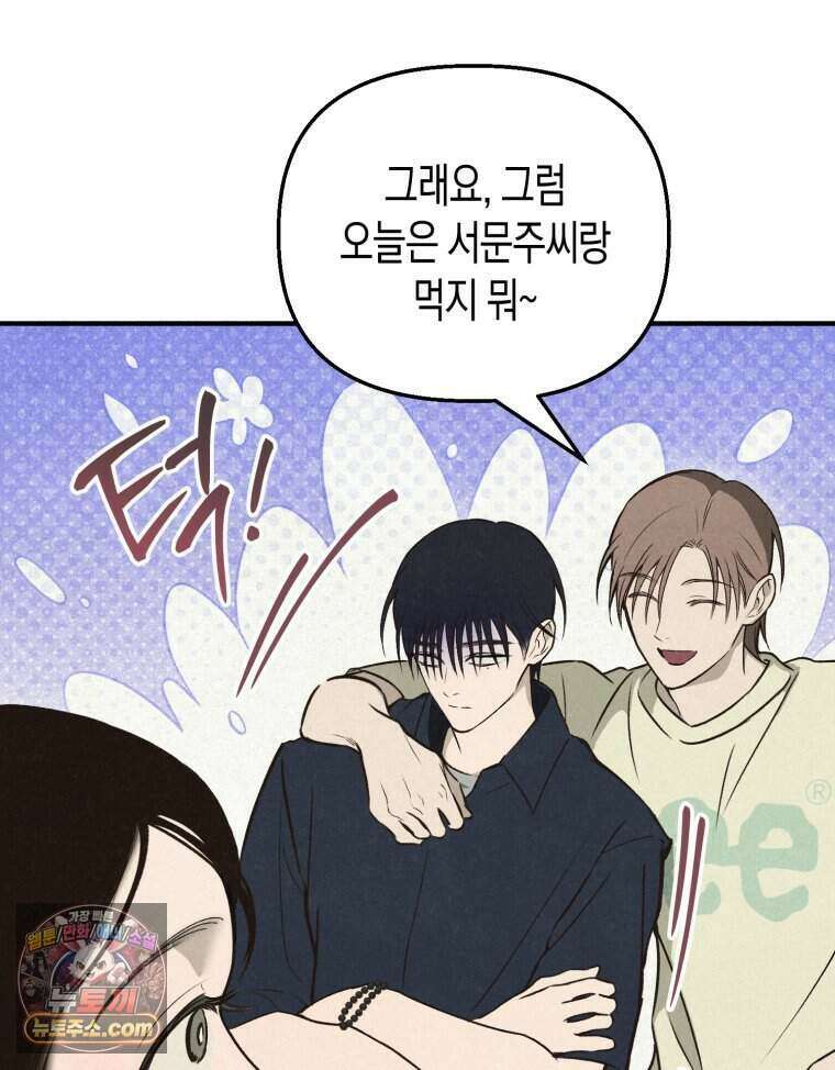 칠흑이 삼킨 여름 31화 19