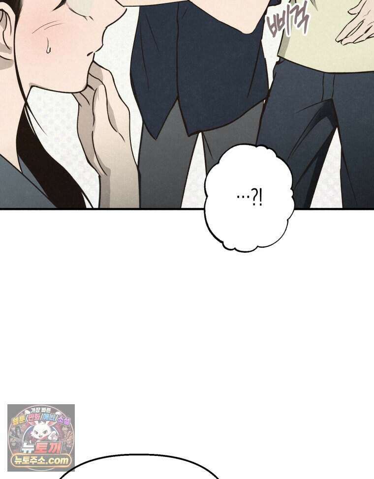 칠흑이 삼킨 여름 31화 20