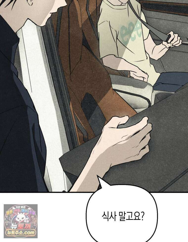 칠흑이 삼킨 여름 31화 25