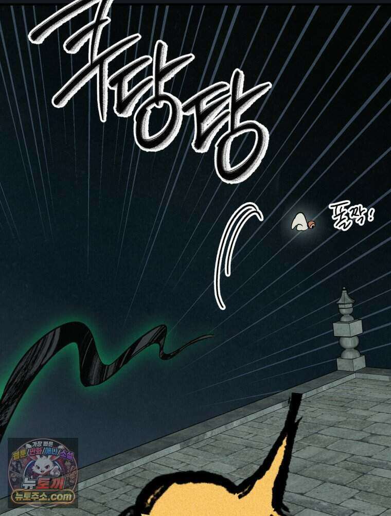 칠흑이 삼킨 여름 32화 10