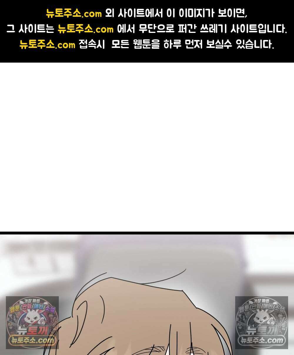 재워주는 사이 106화 1