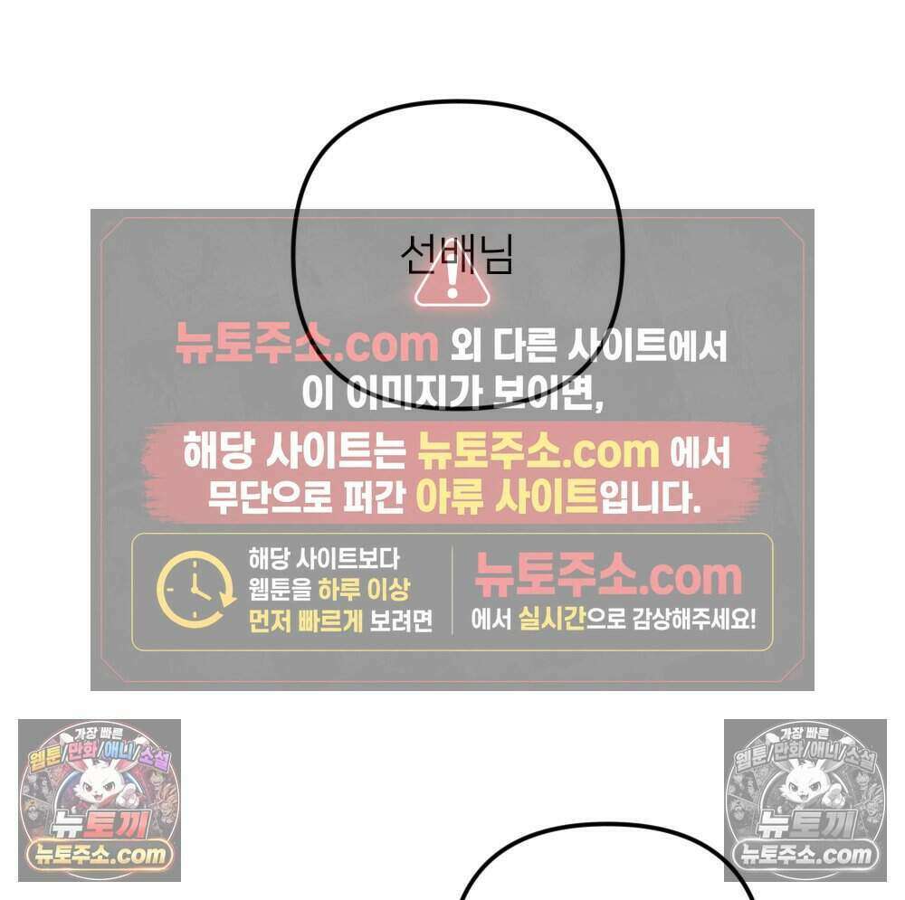 재워주는 사이 106화 3
