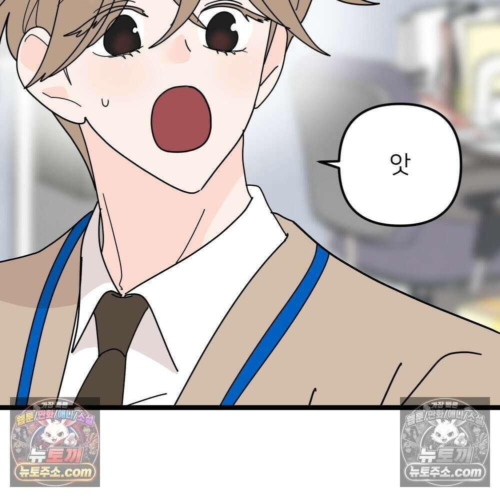 재워주는 사이 106화 7