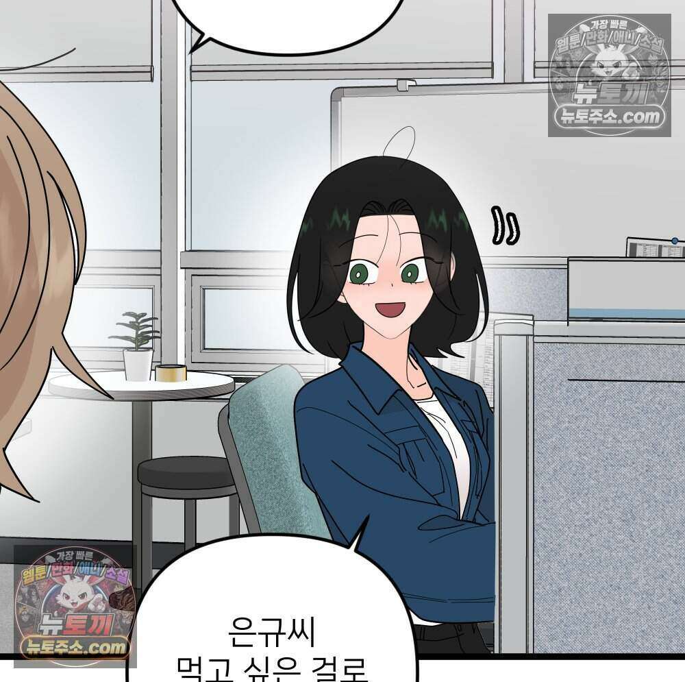 재워주는 사이 106화 9