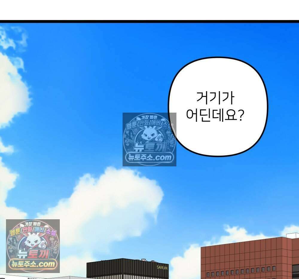재워주는 사이 106화 13