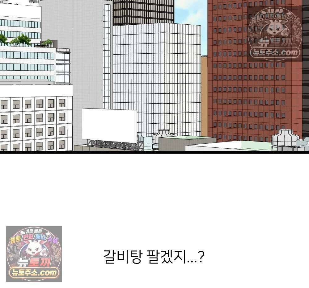 재워주는 사이 106화 14
