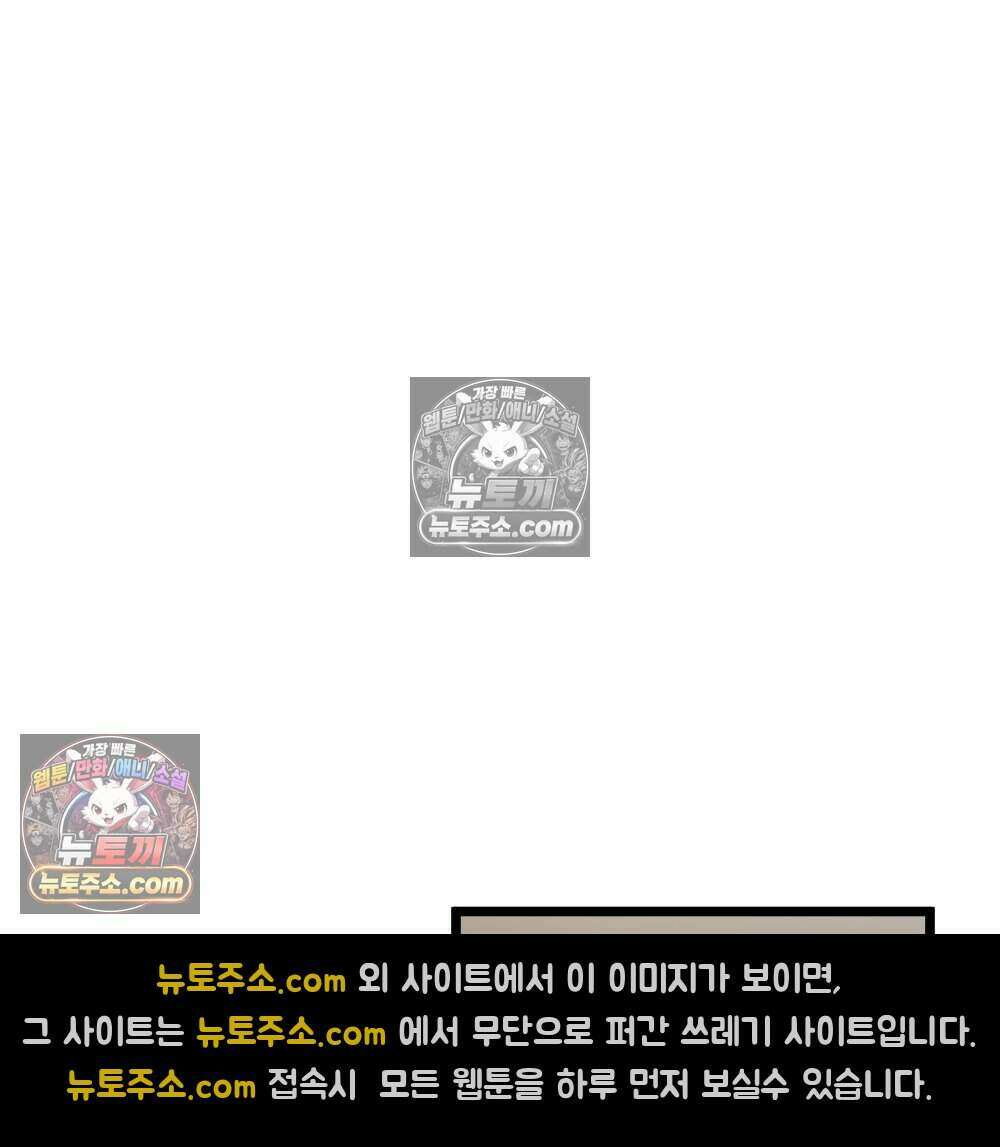 재워주는 사이 106화 15