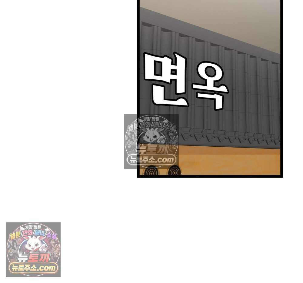 재워주는 사이 106화 16