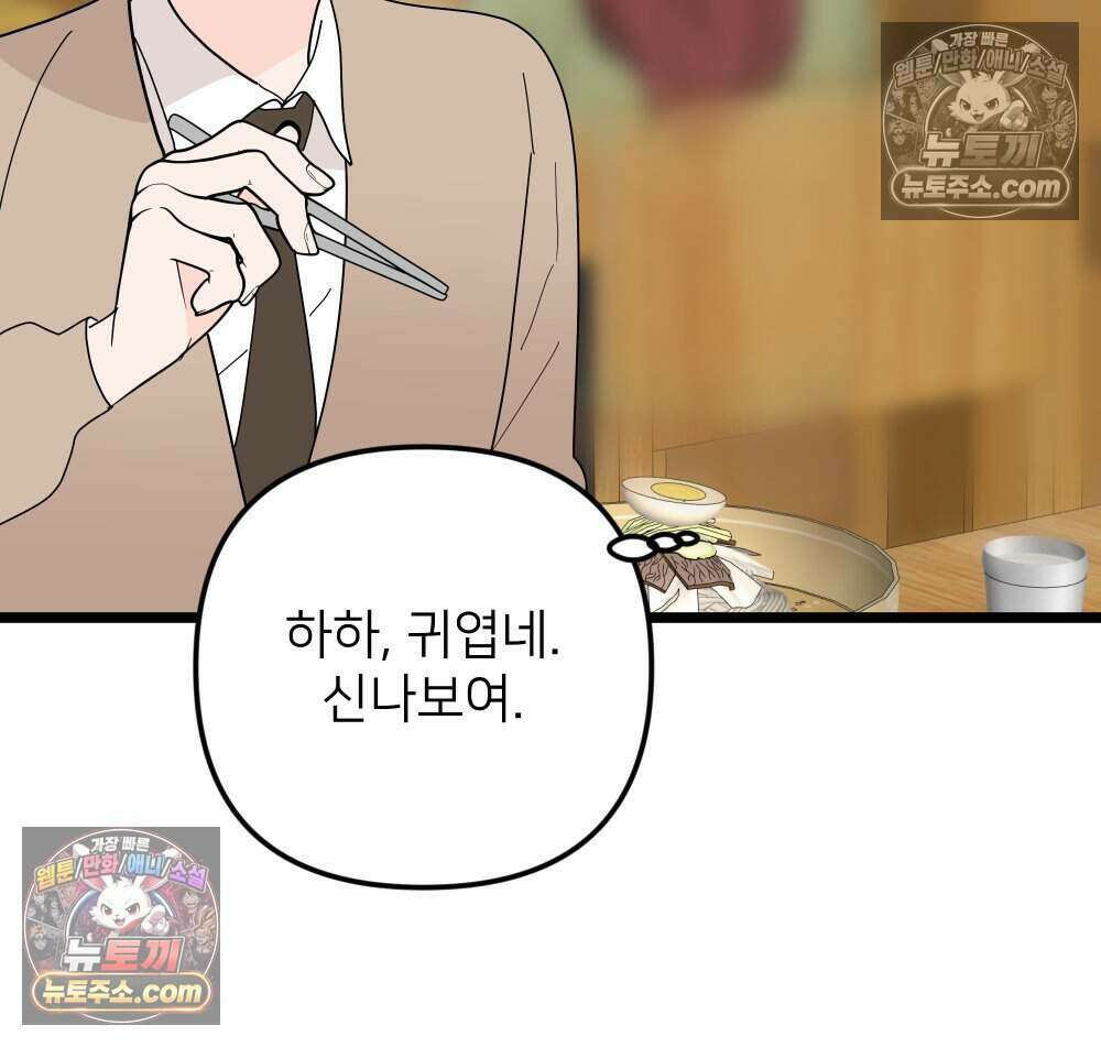 재워주는 사이 106화 25